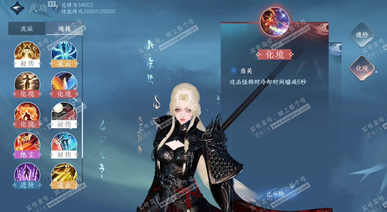 NSH327615逆水寒手游账号详情图27 NSH327615逆水寒手游账号详情图27