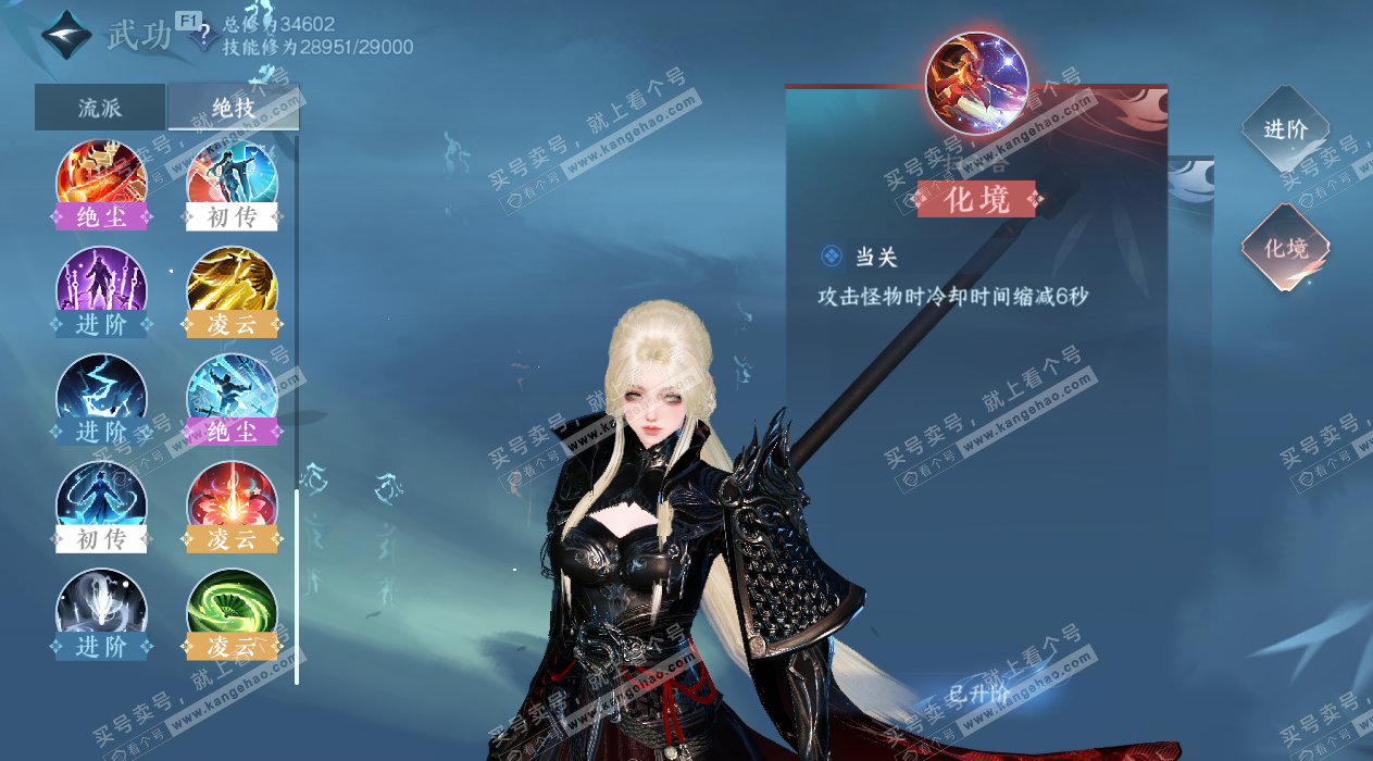 NSH327615逆水寒手游账号详情图28 NSH327615逆水寒手游账号详情图28