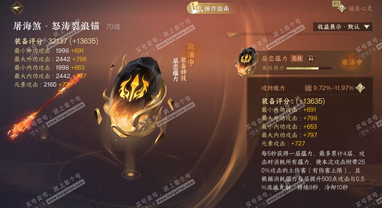 NSH327615逆水寒手游账号详情图29 NSH327615逆水寒手游账号详情图29