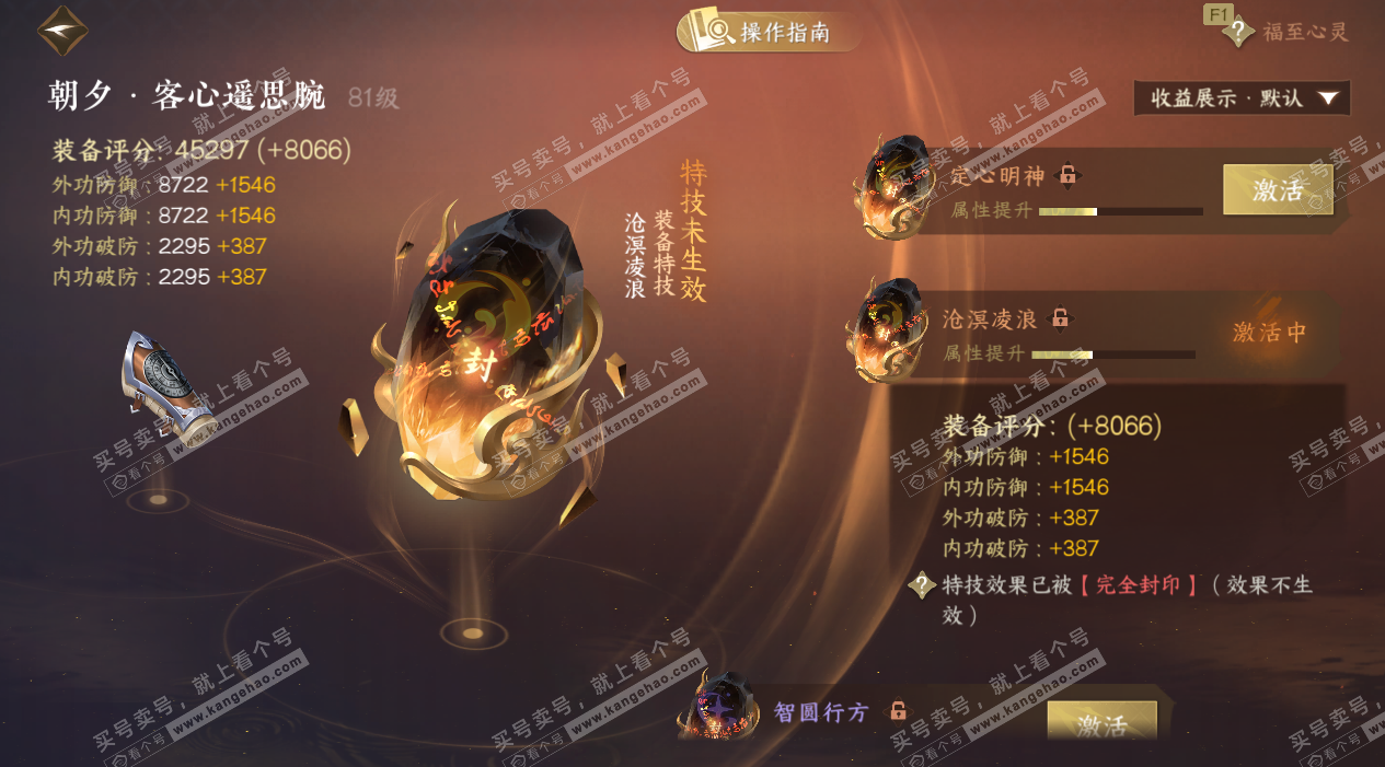 NSH327615逆水寒手游账号详情图30 NSH327615逆水寒手游账号详情图30