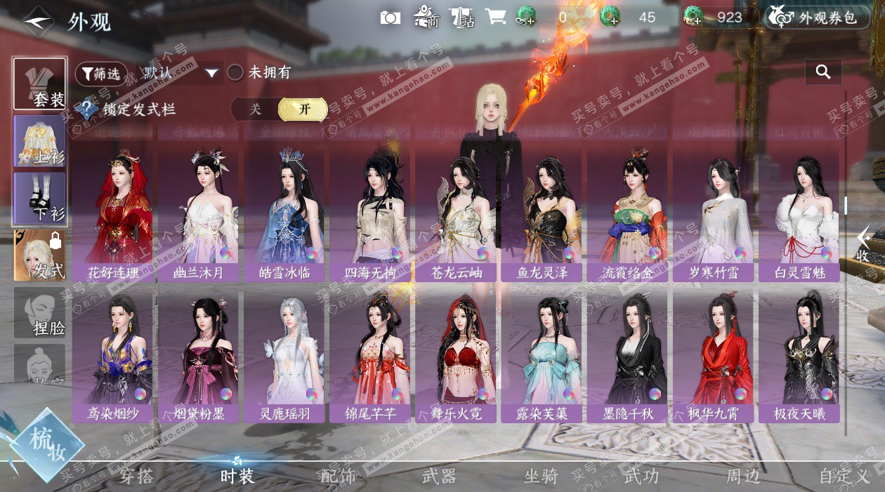 NSH327615逆水寒手游账号详情图23 NSH327615逆水寒手游账号详情图23