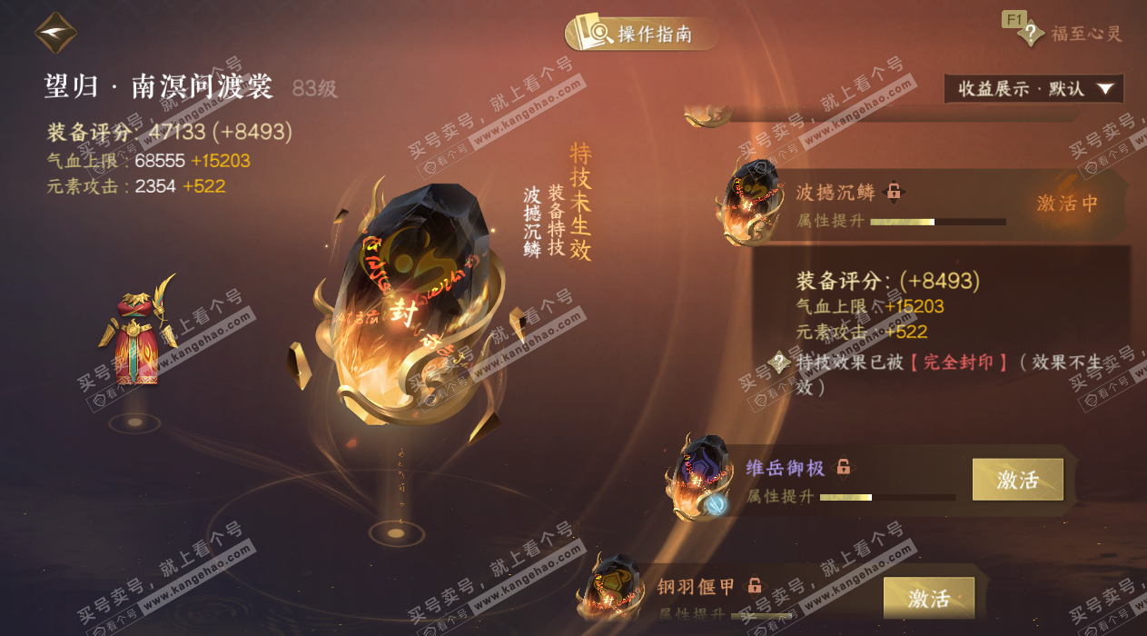 NSH327615逆水寒手游账号详情图31 NSH327615逆水寒手游账号详情图31