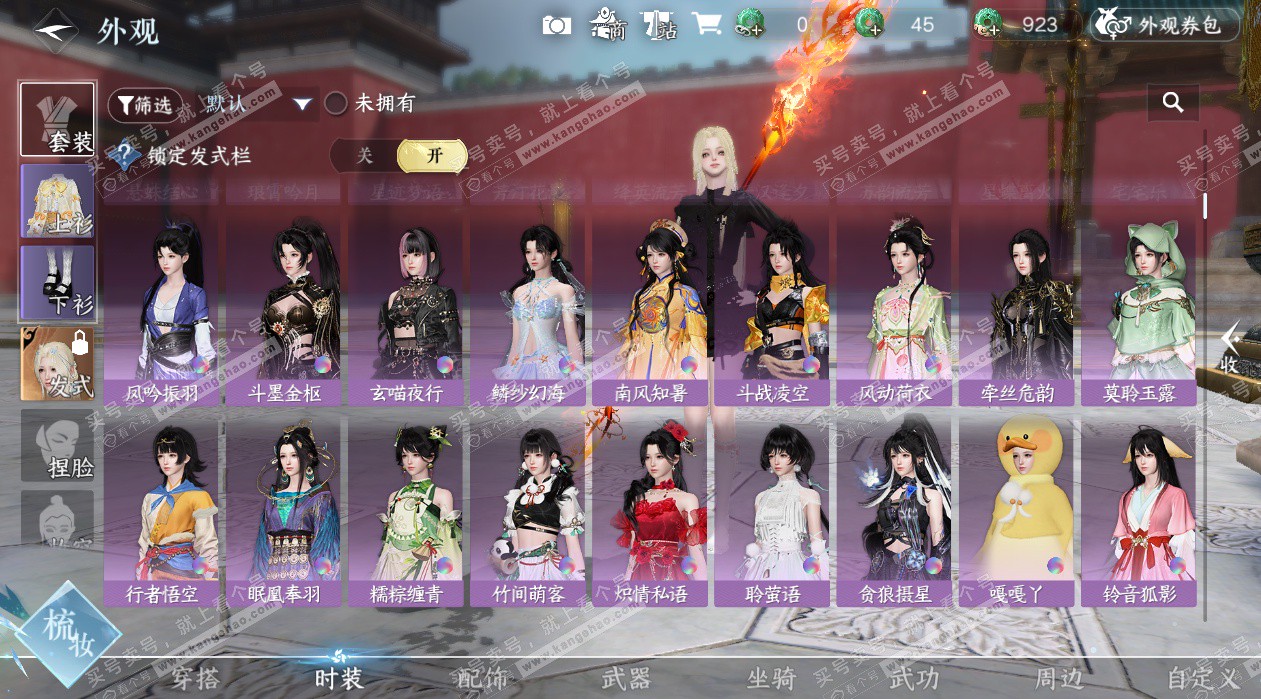 NSH327615逆水寒手游账号详情图19 NSH327615逆水寒手游账号详情图19