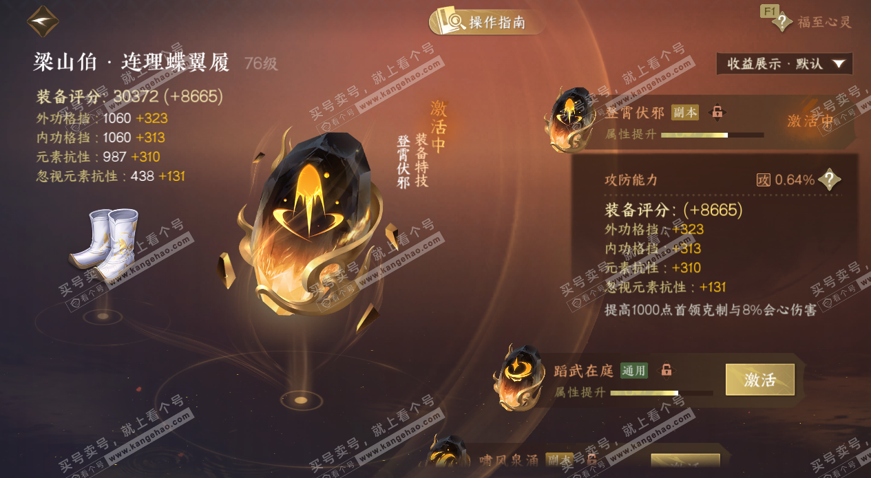 NSH327615逆水寒手游账号详情图33 NSH327615逆水寒手游账号详情图33