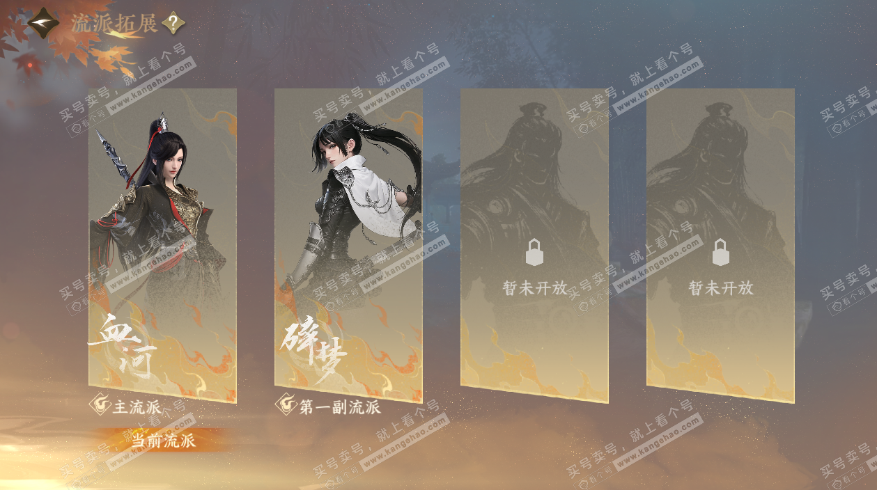 NSH327615逆水寒手游账号详情图38 NSH327615逆水寒手游账号详情图38