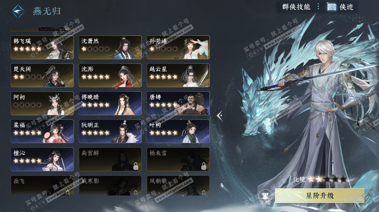 NSH327615逆水寒手游账号详情图36 NSH327615逆水寒手游账号详情图36