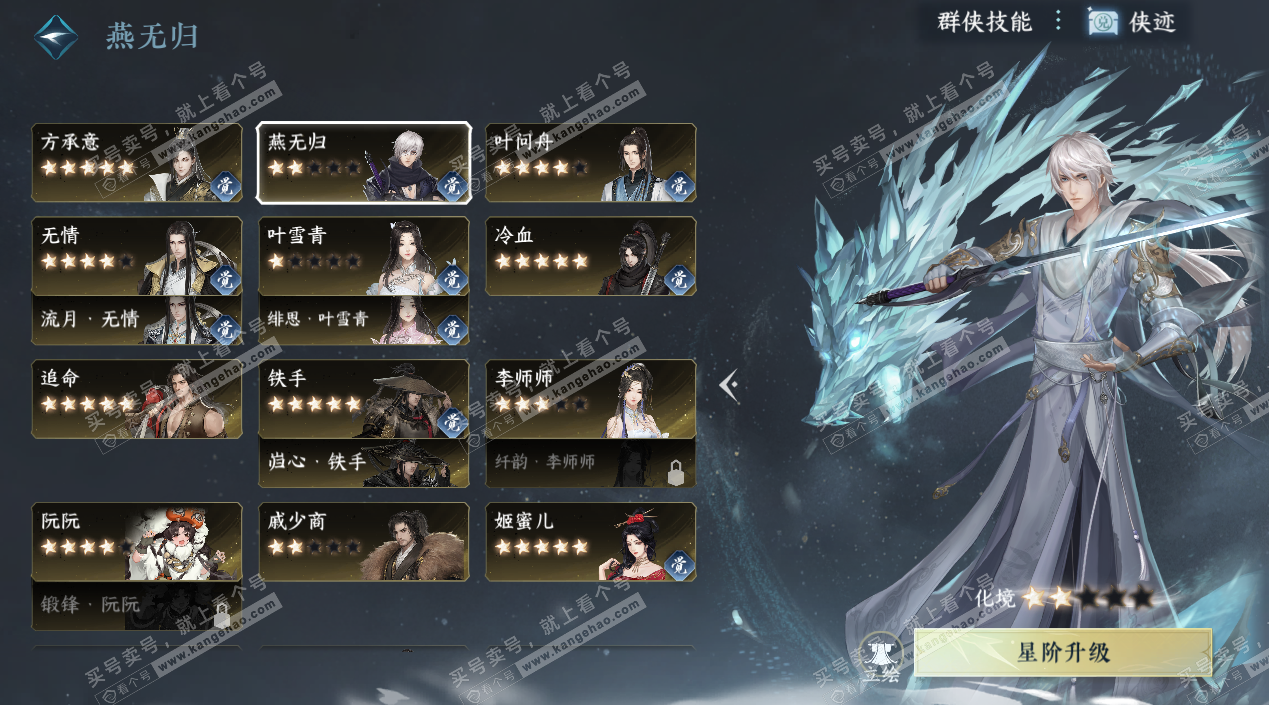 NSH327615逆水寒手游账号详情图35 NSH327615逆水寒手游账号详情图35