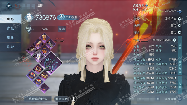 逆水寒手游账号决南岭沧海月明官服沧海月明 女血河/副碎梦 评分73.6W 卧看千山称号 共19天赏 22W衣品 5.6W国色 【天赏发型】紫宸-星雾-琼海-浮云山-朝鹿鸣-千秋【天霓染】明月寸心【天赏武器】火武-星朔九天【...