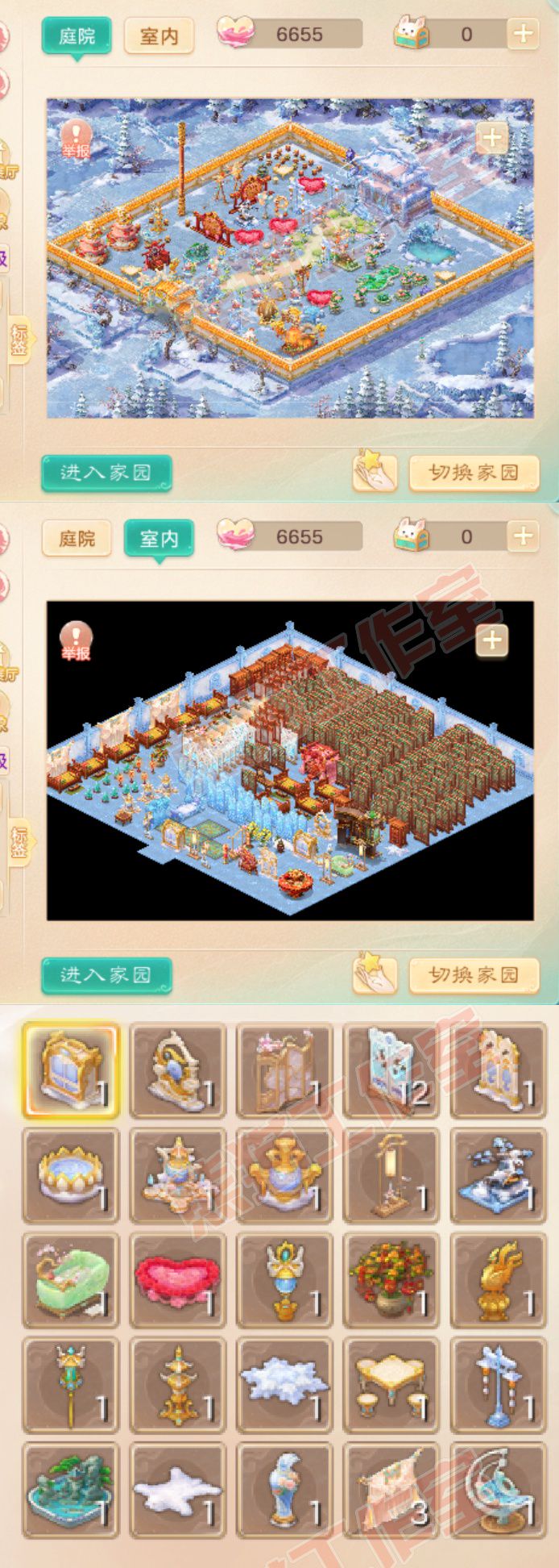 83329大话西游账号详情图12