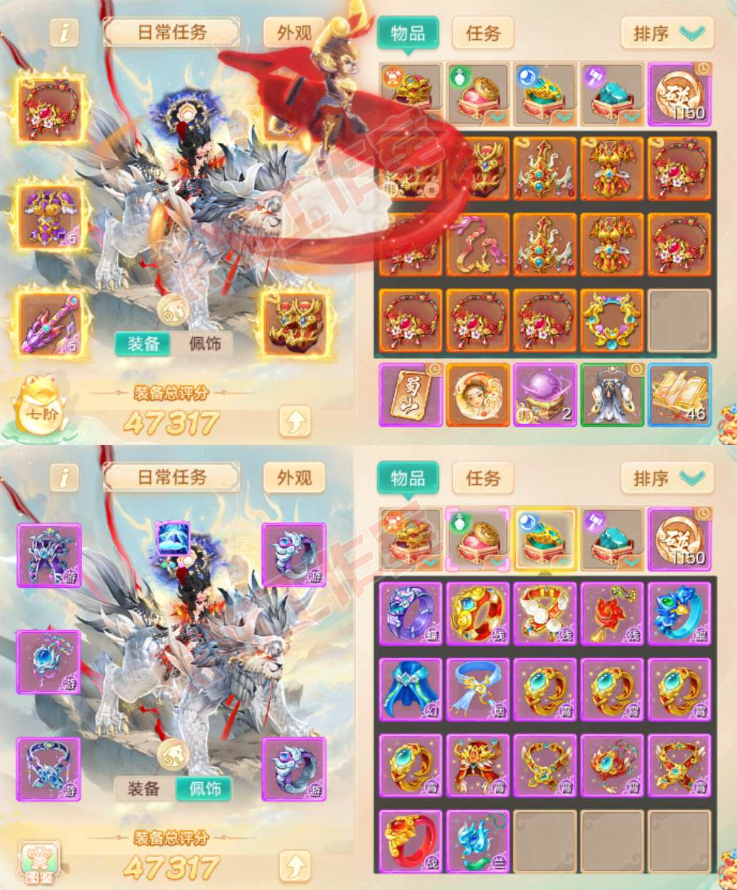 83329大话西游账号详情图1