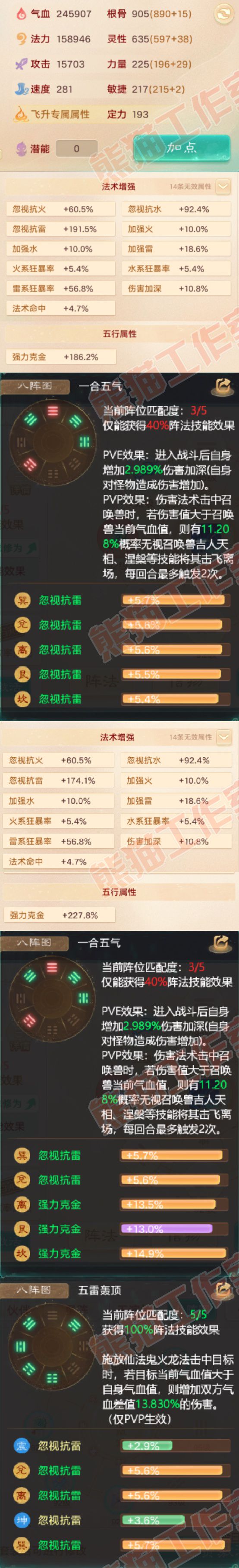 83329大话西游账号详情图2