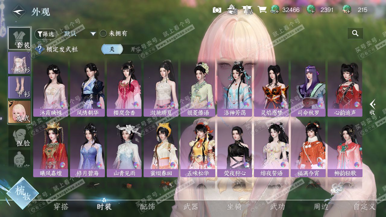 NSH327619逆水寒手游账号详情图7 NSH327619逆水寒手游账号详情图7