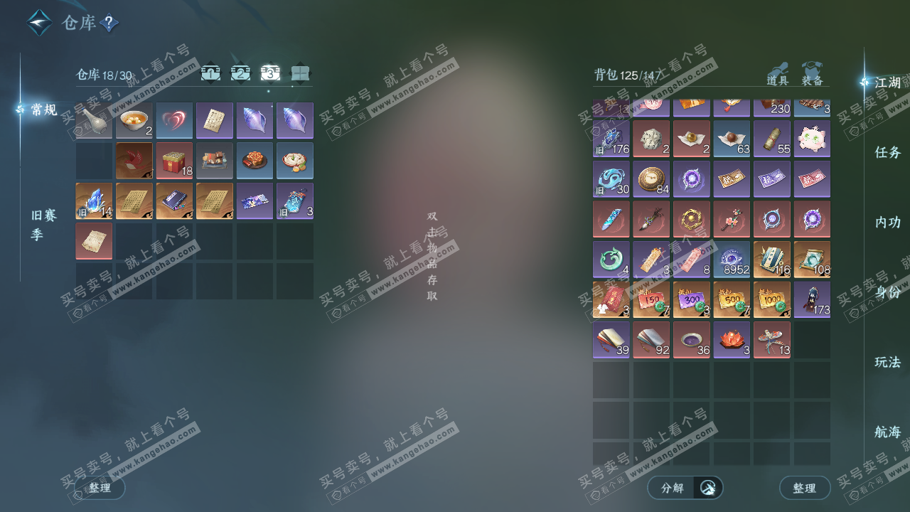 NSH327619逆水寒手游账号详情图4 NSH327619逆水寒手游账号详情图4