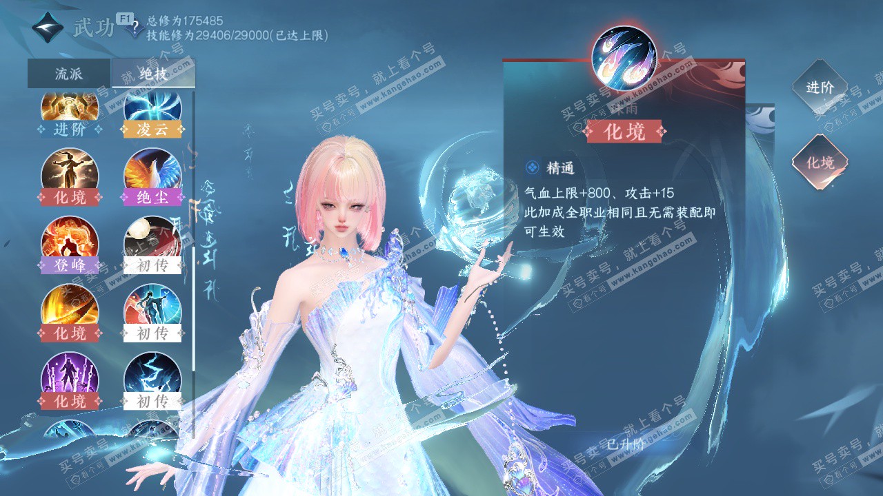 NSH327619逆水寒手游账号详情图23 NSH327619逆水寒手游账号详情图23