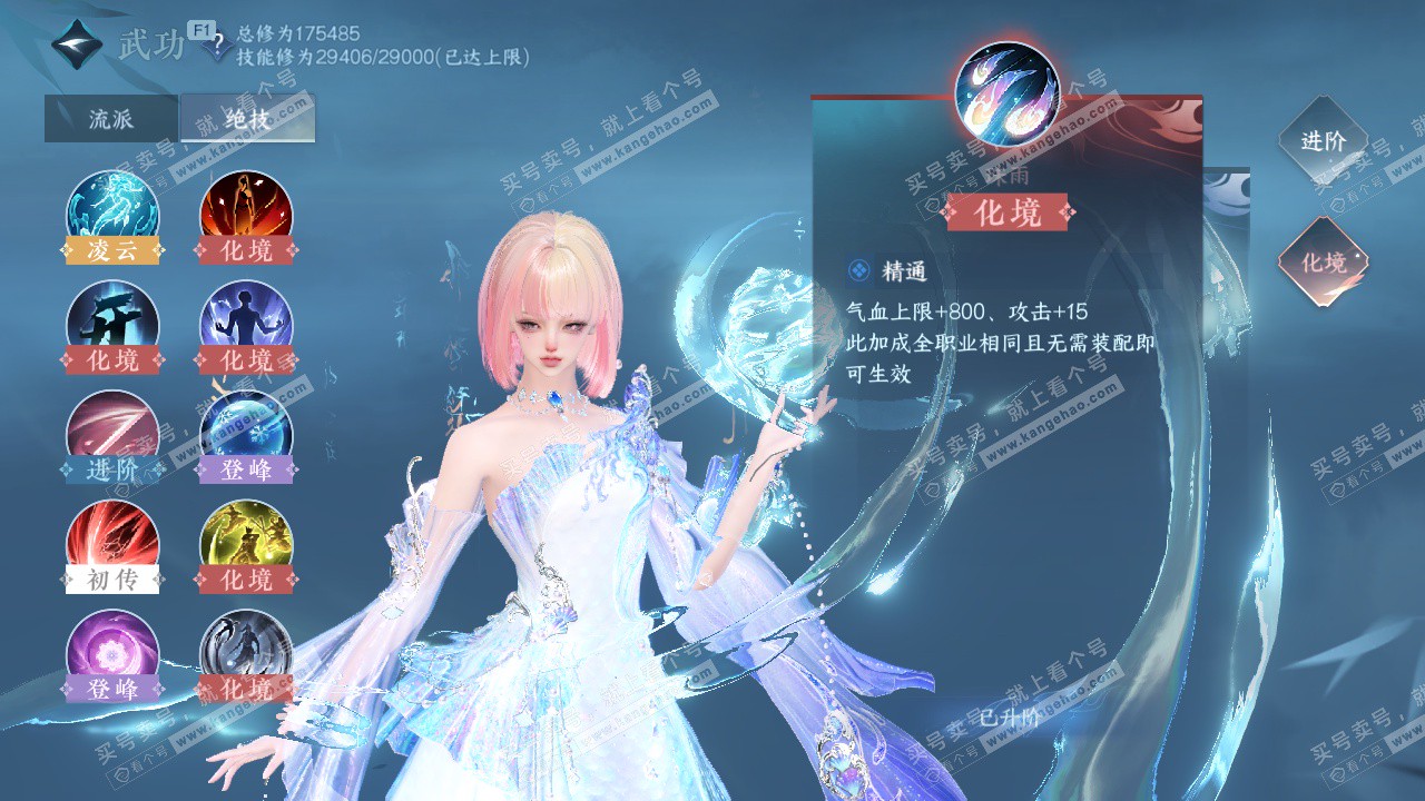 NSH327619逆水寒手游账号详情图22 NSH327619逆水寒手游账号详情图22