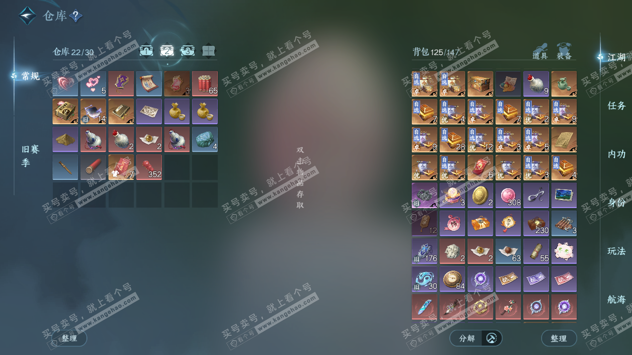 NSH327619逆水寒手游账号详情图3 NSH327619逆水寒手游账号详情图3