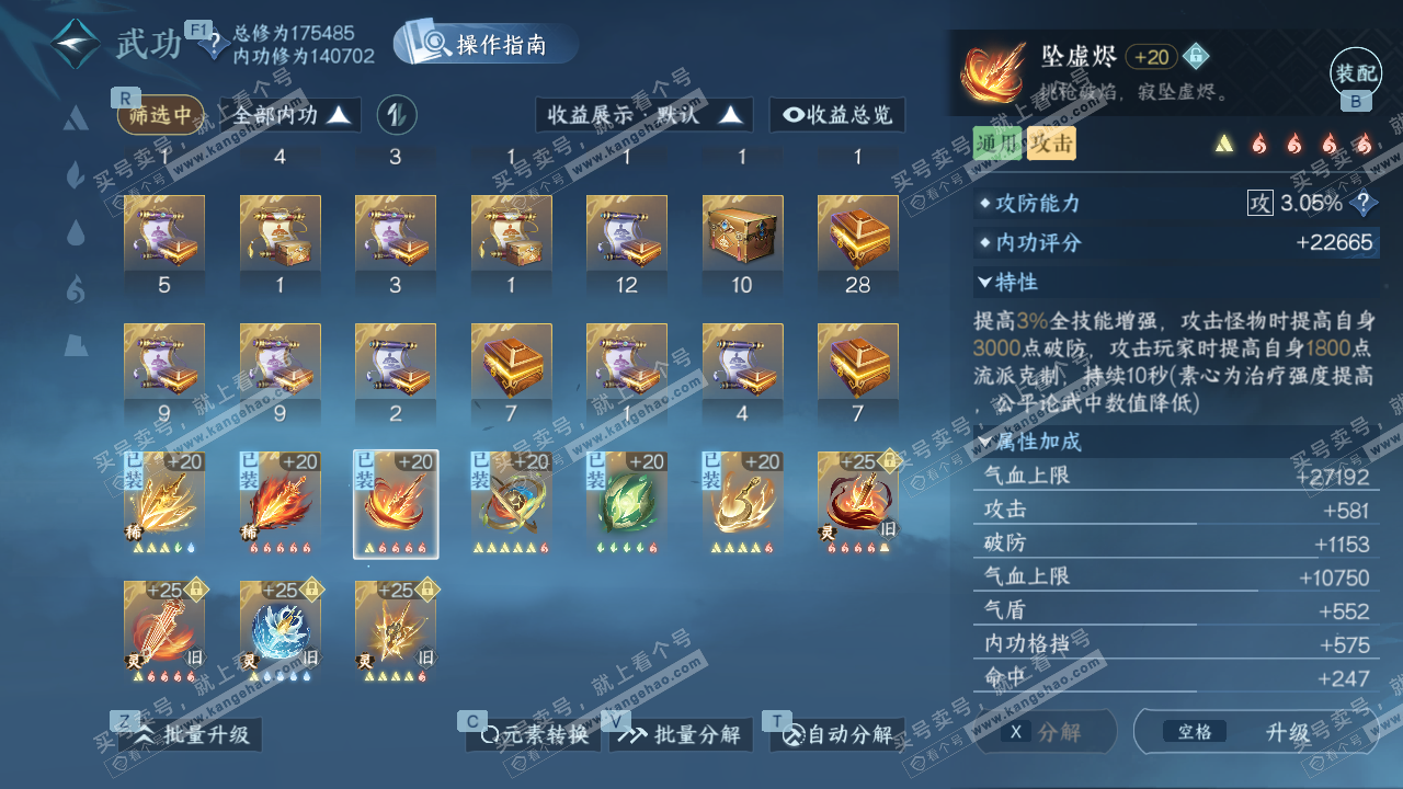 NSH327619逆水寒手游账号详情图28 NSH327619逆水寒手游账号详情图28