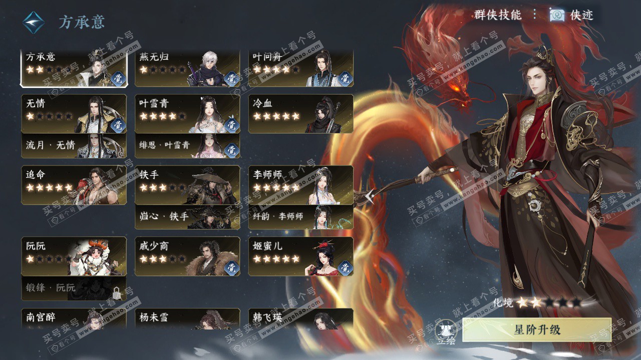 NSH327619逆水寒手游账号详情图40 NSH327619逆水寒手游账号详情图40