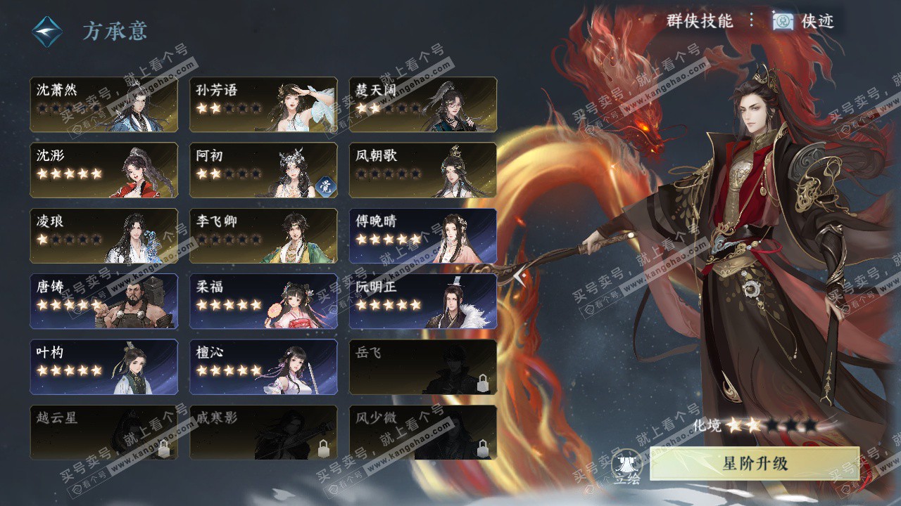 NSH327619逆水寒手游账号详情图41 NSH327619逆水寒手游账号详情图41