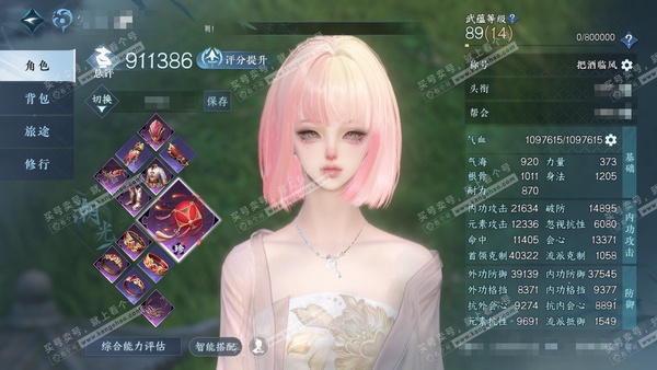 逆水寒手游账号凌西川玲珑相思官服玲珑相思 女潮光 评分91.1w 累充把酒 衣品21w 国色7.4w 馆藏18w 25颗已用天赏【副本发】舞阳白【4天霓染】狸奴-露染-星宫-四海【8天赏发式】【天赏武器】蝶武-火武【天赏祥...