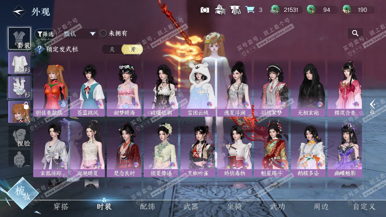 NSH327620逆水寒手游账号详情图10 NSH327620逆水寒手游账号详情图10