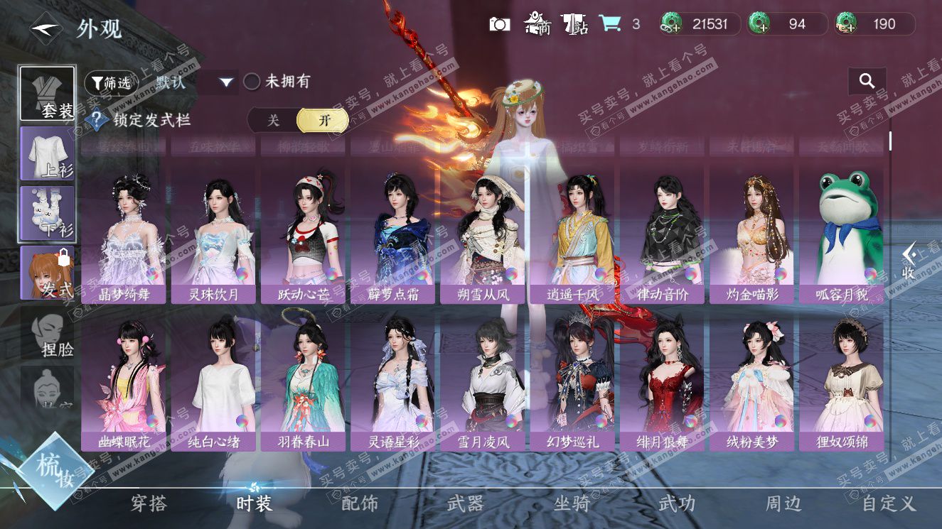 NSH327620逆水寒手游账号详情图12 NSH327620逆水寒手游账号详情图12