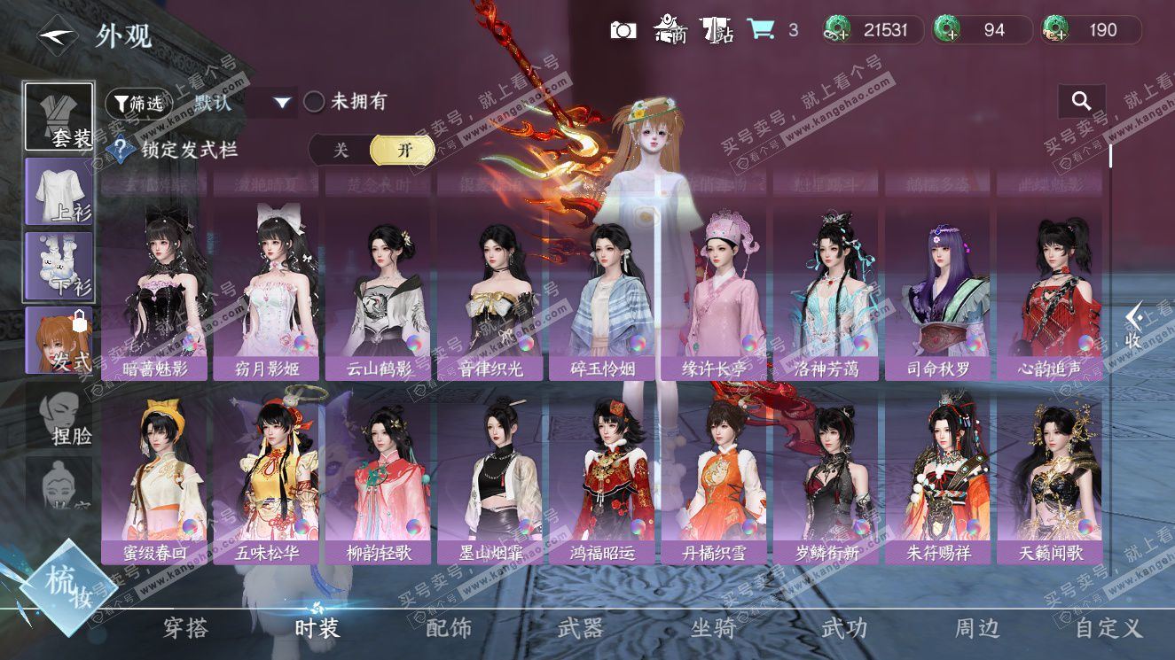 NSH327620逆水寒手游账号详情图11 NSH327620逆水寒手游账号详情图11