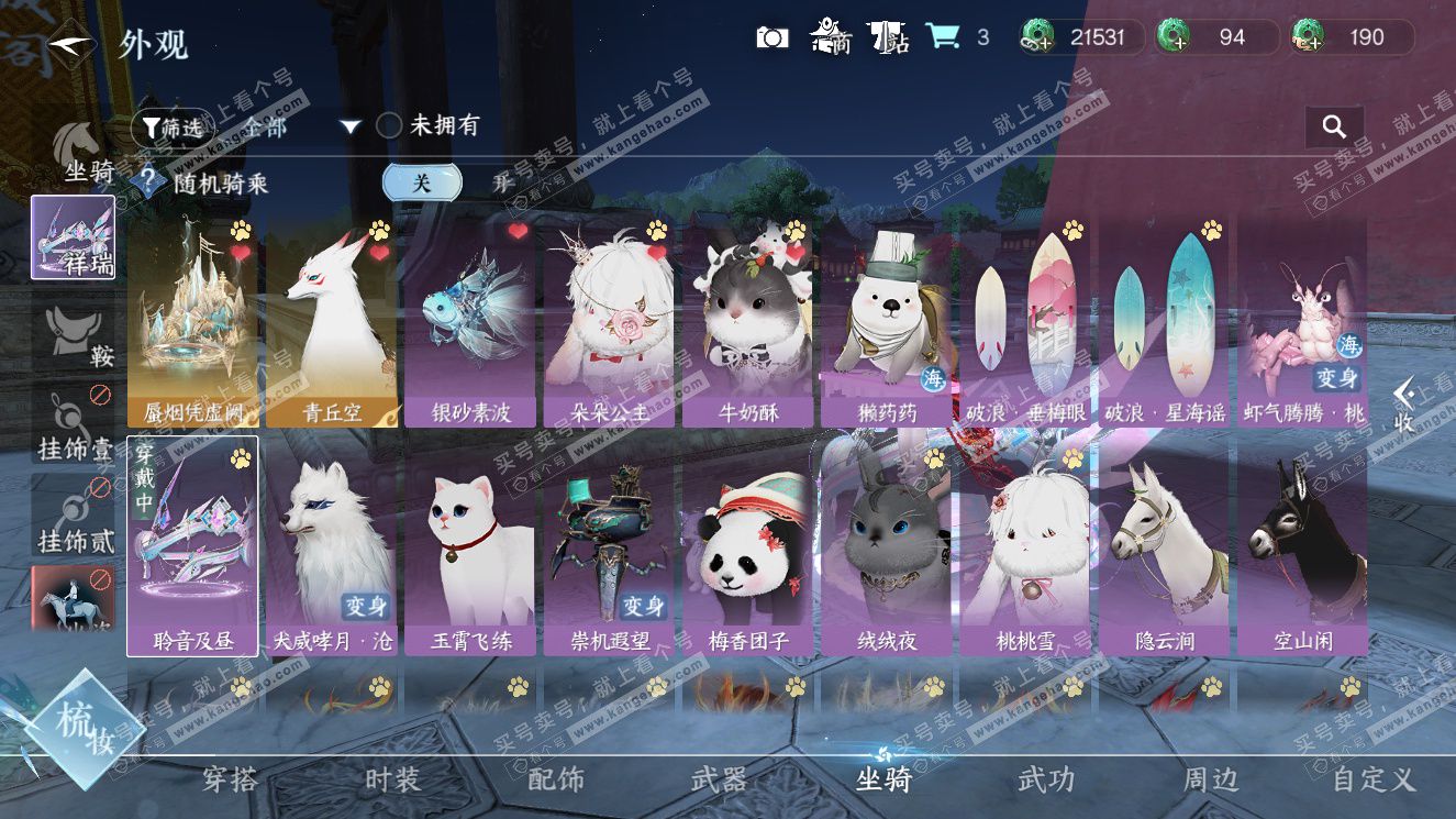 NSH327620逆水寒手游账号详情图23 NSH327620逆水寒手游账号详情图23