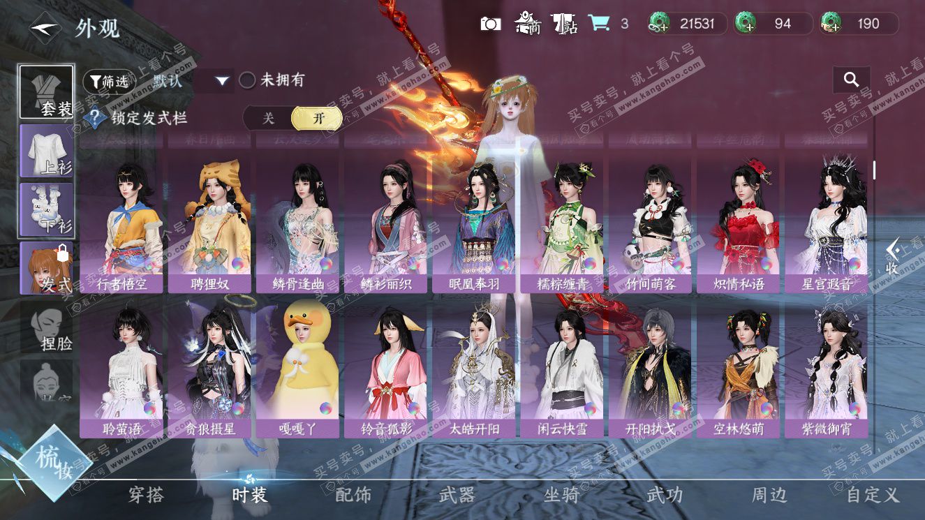 NSH327620逆水寒手游账号详情图14 NSH327620逆水寒手游账号详情图14