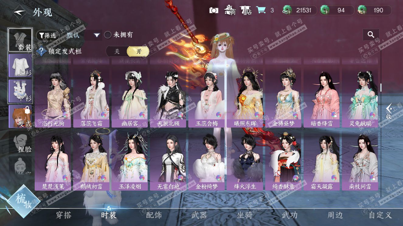 NSH327620逆水寒手游账号详情图16 NSH327620逆水寒手游账号详情图16