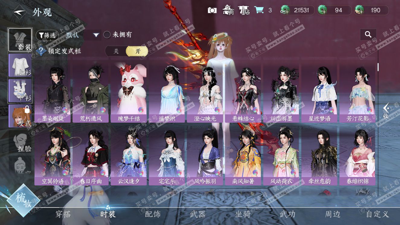 NSH327620逆水寒手游账号详情图13 NSH327620逆水寒手游账号详情图13