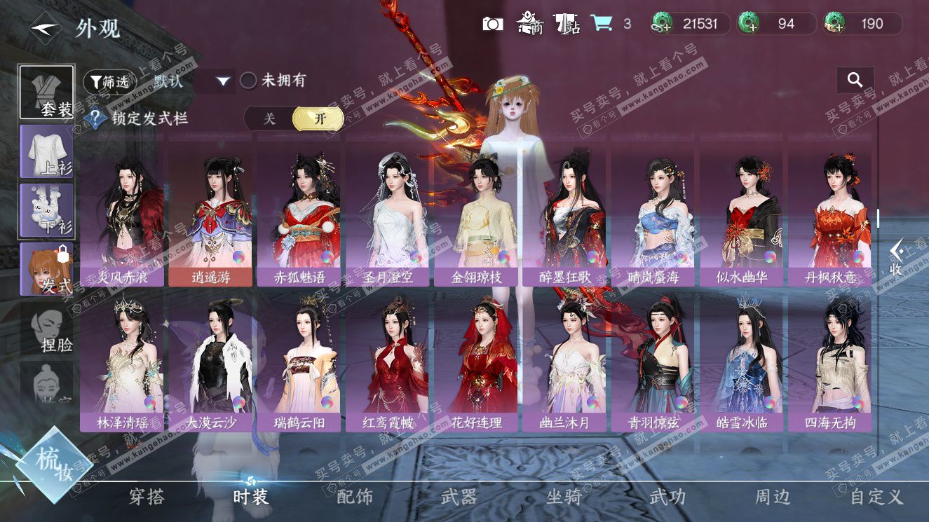 NSH327620逆水寒手游账号详情图17 NSH327620逆水寒手游账号详情图17