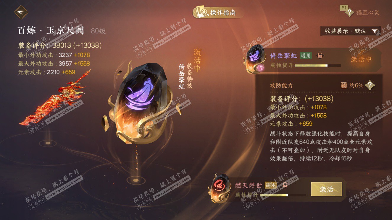 NSH327620逆水寒手游账号详情图32 NSH327620逆水寒手游账号详情图32