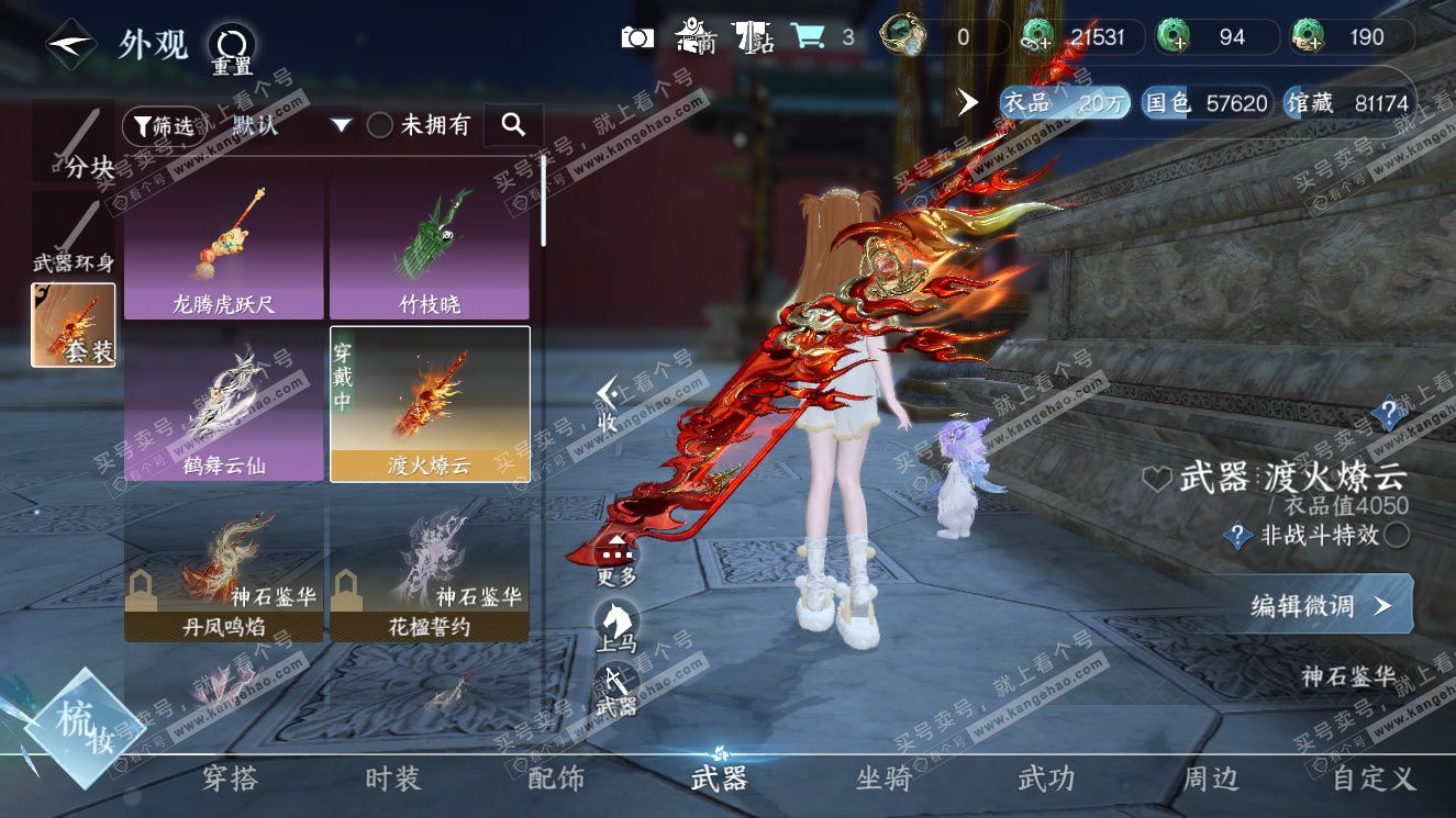 NSH327620逆水寒手游账号详情图22 NSH327620逆水寒手游账号详情图22