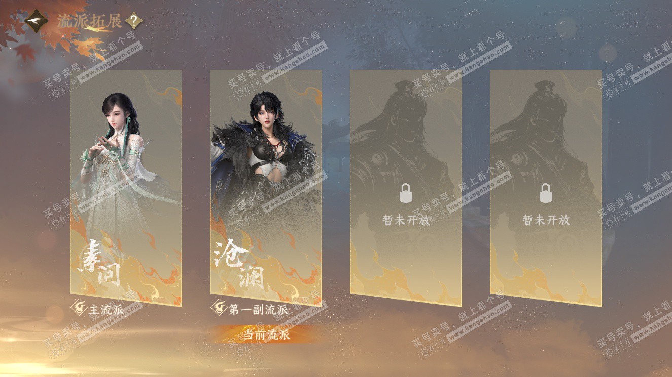 NSH327620逆水寒手游账号详情图43 NSH327620逆水寒手游账号详情图43