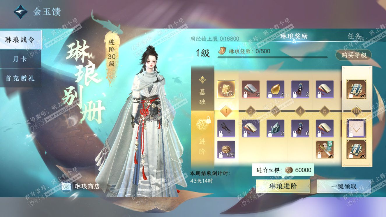 NSH327620逆水寒手游账号详情图41 NSH327620逆水寒手游账号详情图41