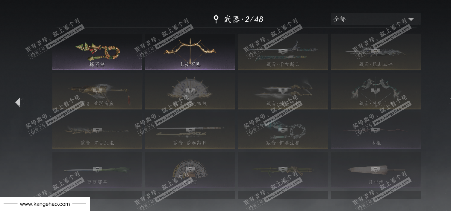 YYS35091燕云十六声账号详情图28