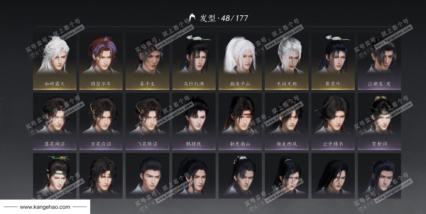 YYS35091燕云十六声账号详情图23