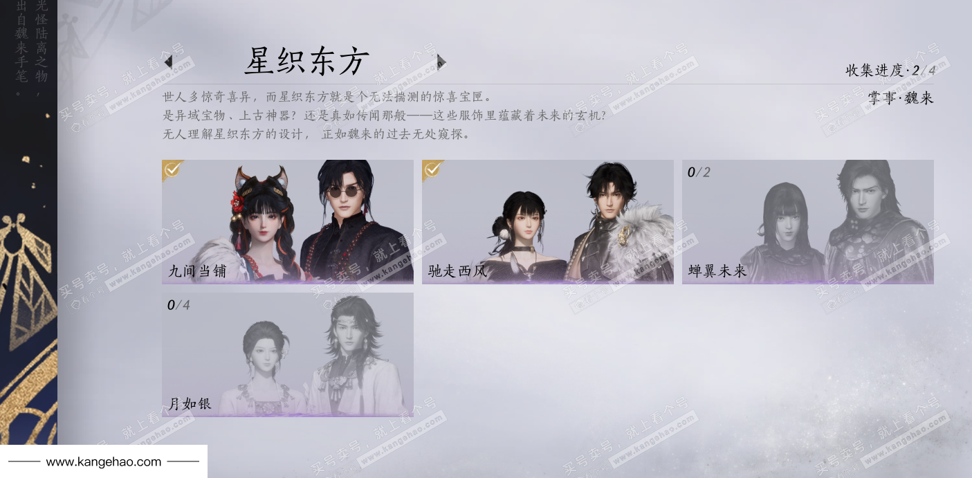 YYS35091燕云十六声账号详情图22