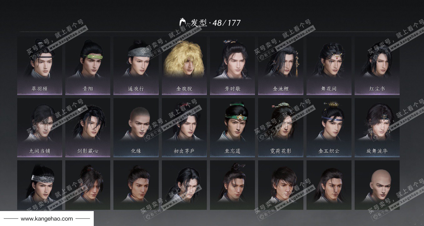 YYS35091燕云十六声账号详情图24