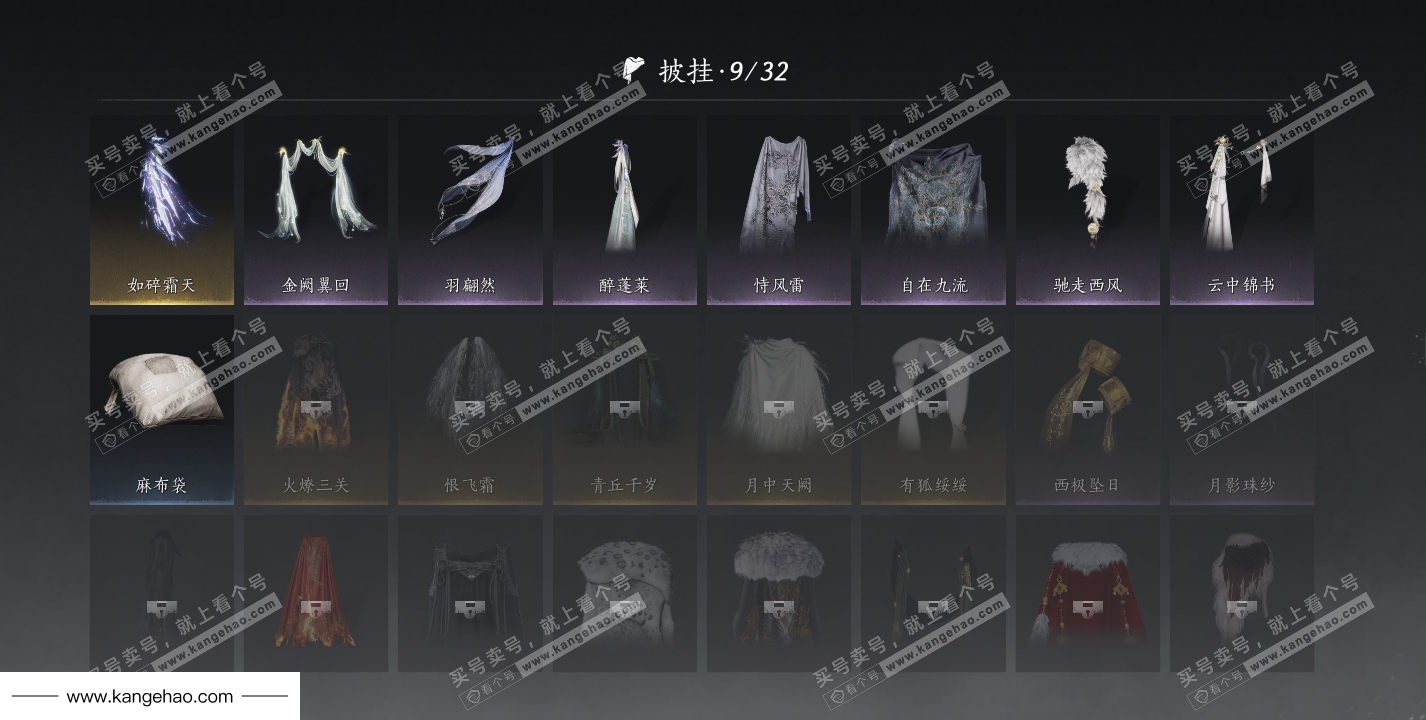 YYS35091燕云十六声账号详情图29