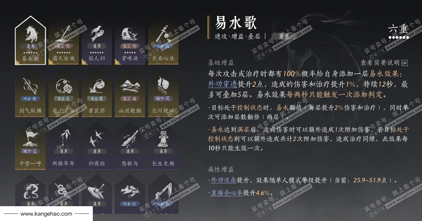 YYS35091燕云十六声账号详情图35