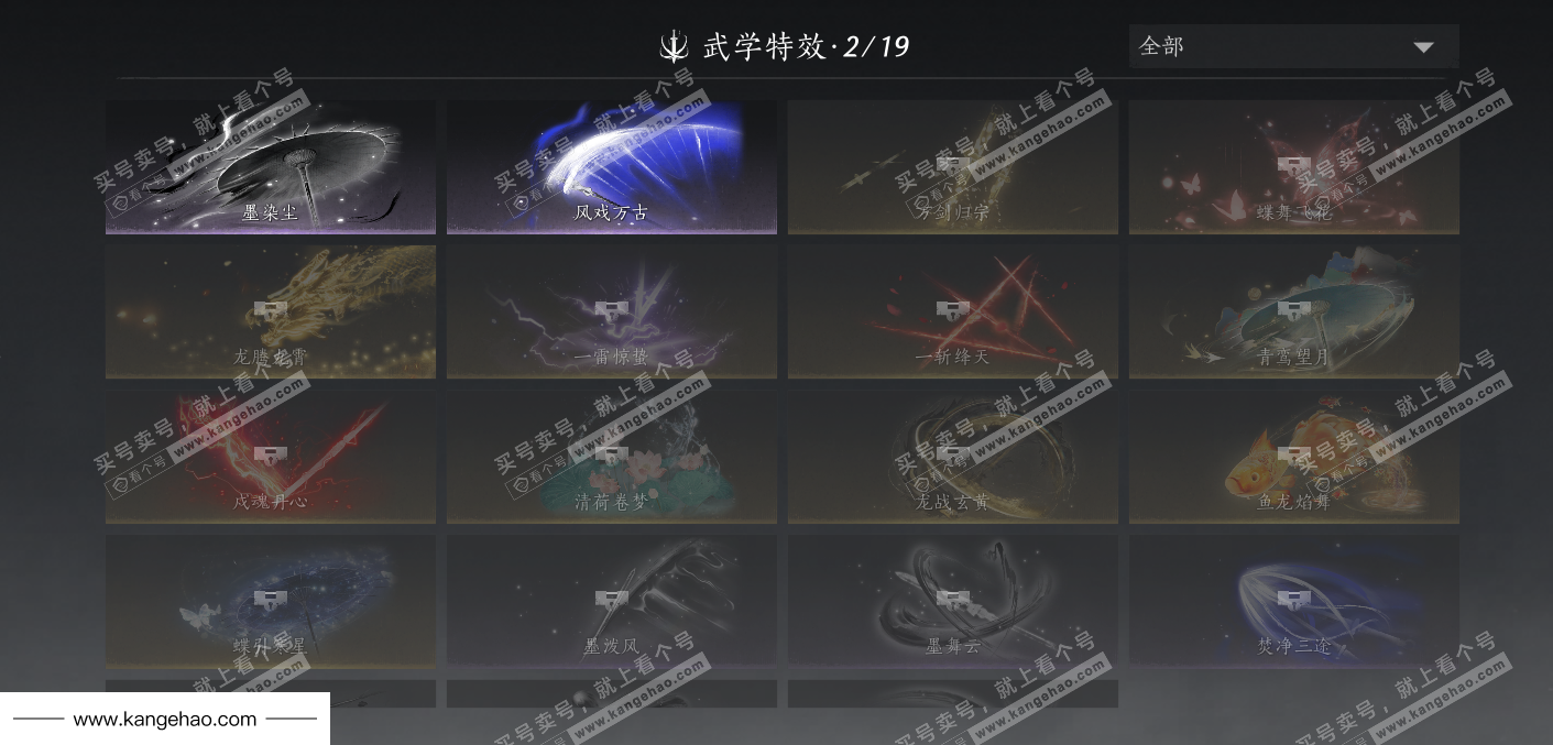 YYS35091燕云十六声账号详情图32