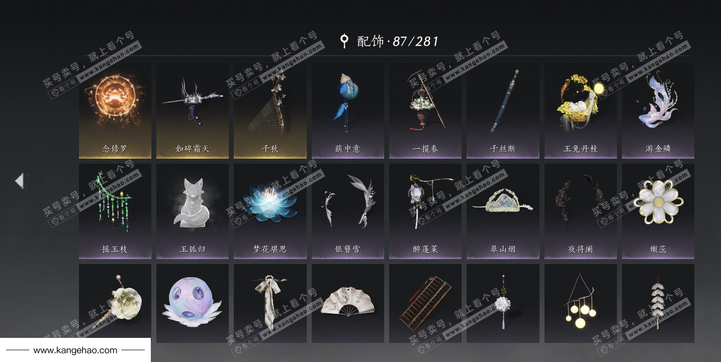 YYS35091燕云十六声账号详情图26