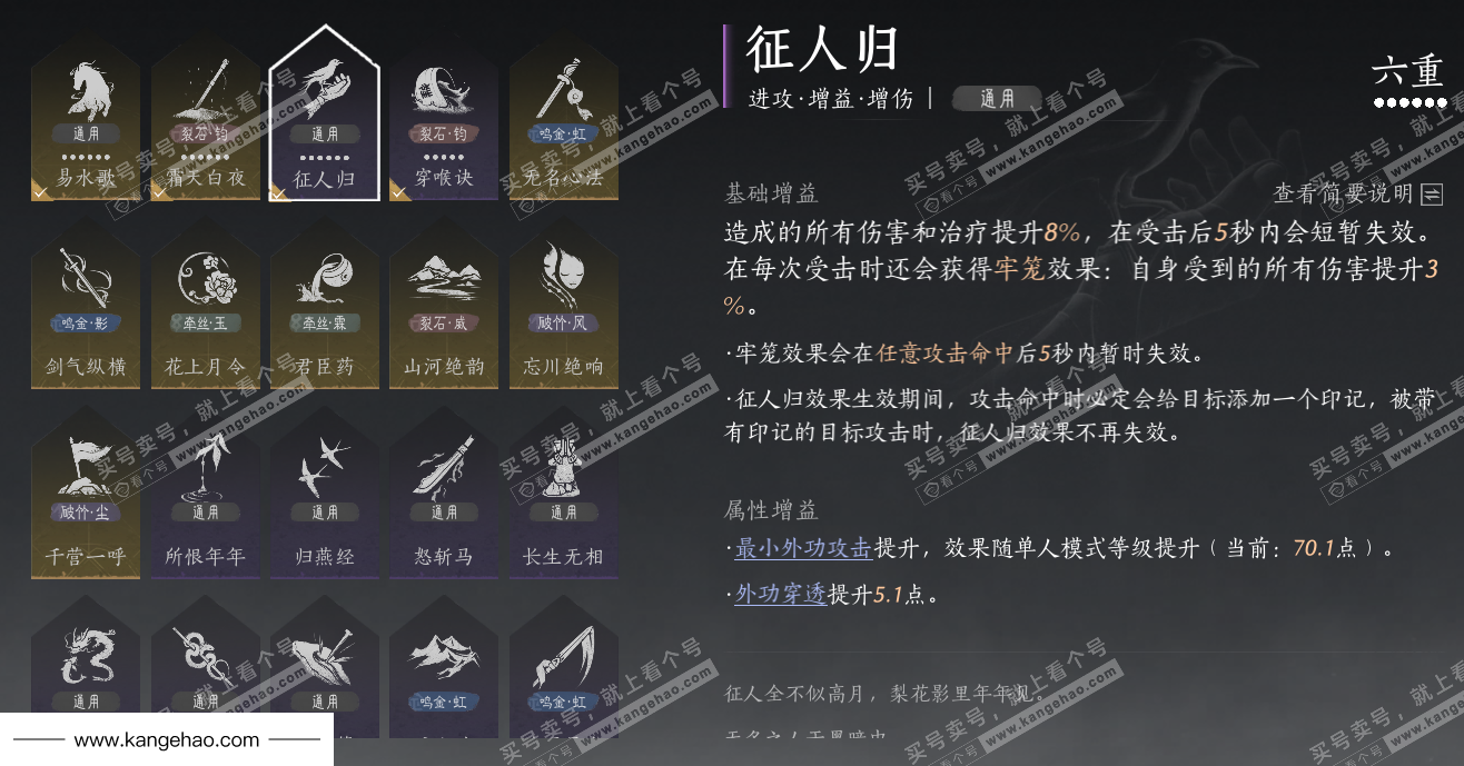 YYS35091燕云十六声账号详情图37