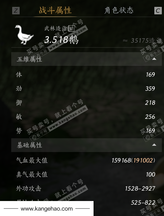 YYS35091燕云十六声账号详情图39