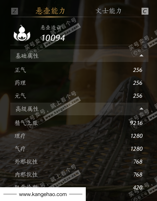 YYS35091燕云十六声账号详情图41