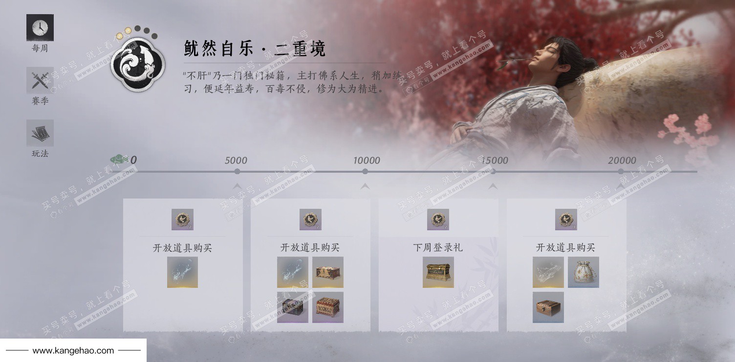 YYS35091燕云十六声账号详情图44