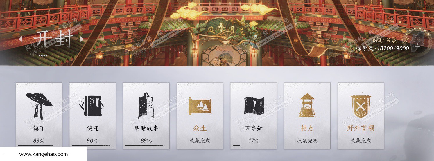 YYS35091燕云十六声账号详情图47