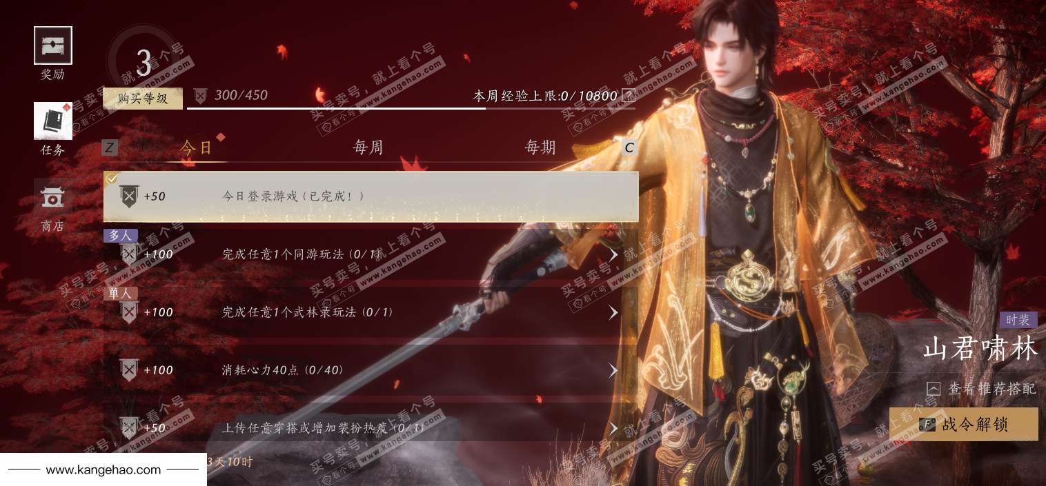 YYS35091燕云十六声账号详情图42